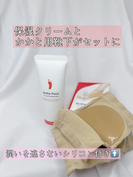 かかとひび割れ予防セット/ベビーフット/その他キットセットを使ったクチコミ(2枚目)