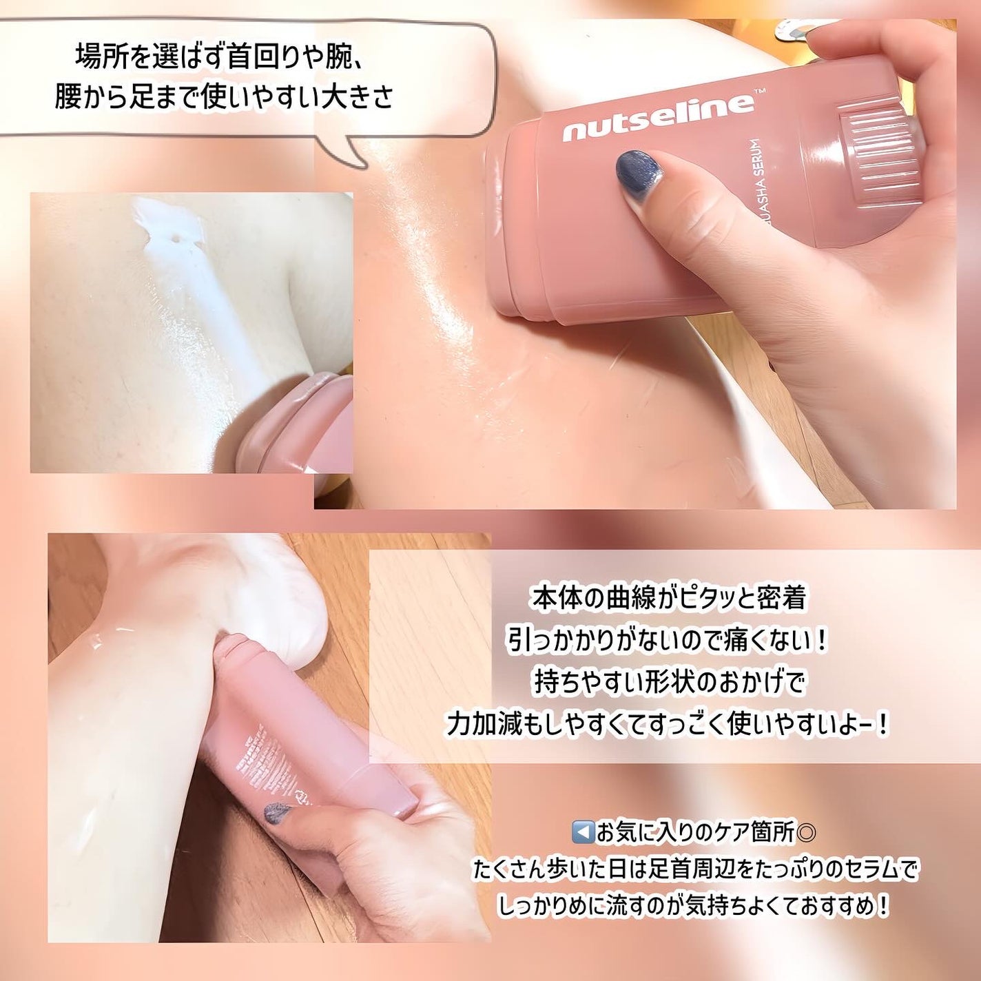 アロマナッツスリムフィットボディカッサセラム/nutseline/美容液を使ったクチコミ(3枚目)