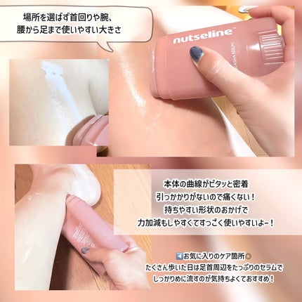 アロマナッツスリムフィットボディカッサセラム/nutseline/美容液を使ったクチコミ(3枚目)