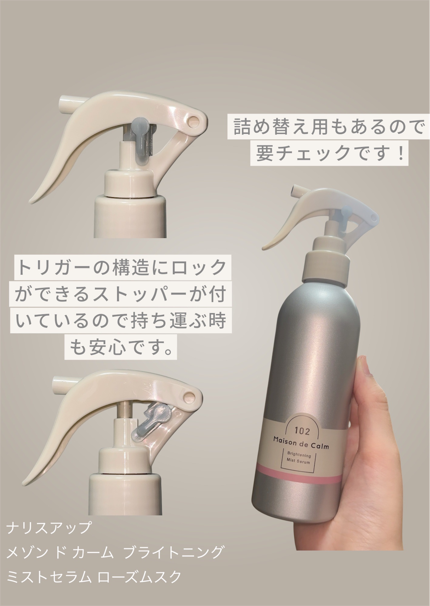 メゾン ド カーム  ブライトニング ミストセラム ローズムスク/ナリスアップ/ボディローションを使ったクチコミ（3枚目）