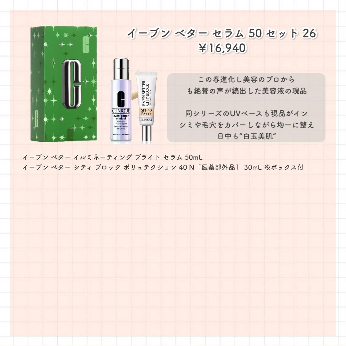 選べるモイスチャー サージ セット/CLINIQUE/スキンケアキットを使ったクチコミ(5枚目)