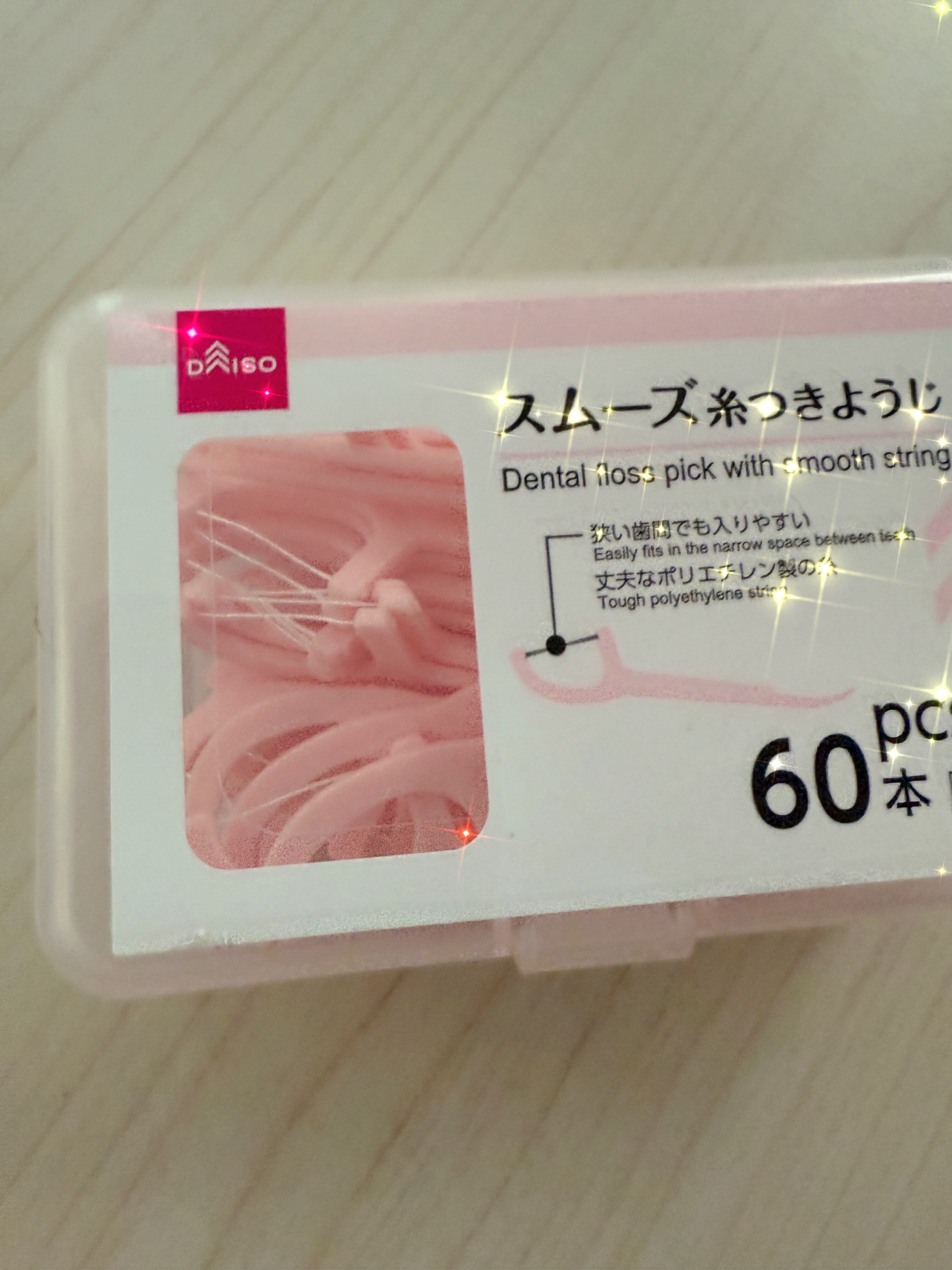 糸つきようじ/DAISO/その他オーラルケアを使ったクチコミ（1枚目）