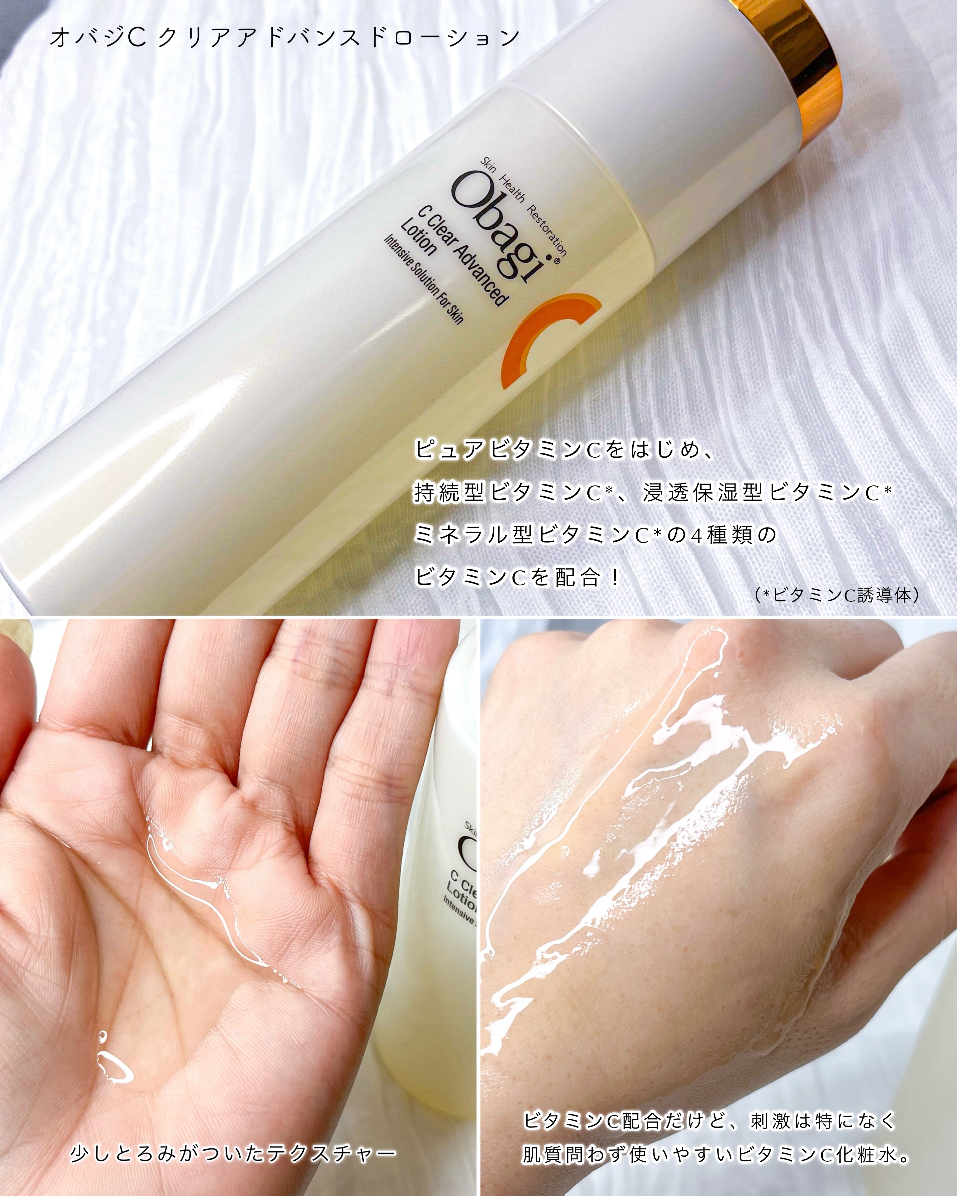 VC ホワイトピールゲル/SKIO/美容液を使ったクチコミ（2枚目）