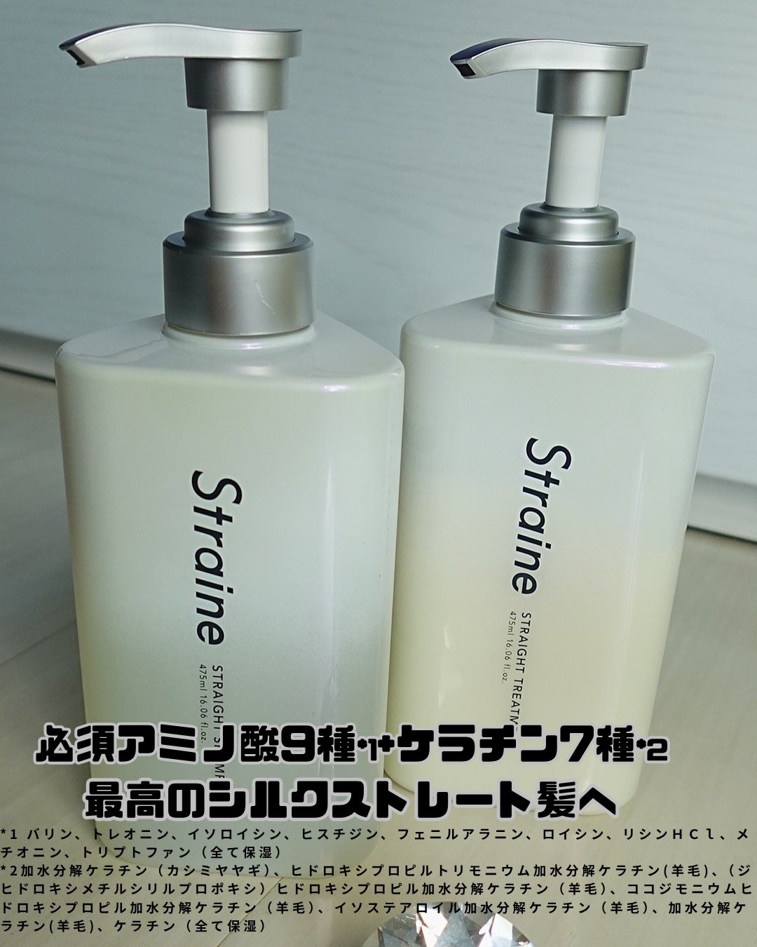 ã¹ãã¬ãŒãã·ã£ã³ããŒ/ã¹ãã¬ãŒãããªãŒãã¡ã³ã ãã¯ã€ãããããµã ã®éŠã/Straine/åžè²©ã·ã£ã³ããŒã䜿ã£ãã¯ãã³ãïŒ2æç®ïŒ