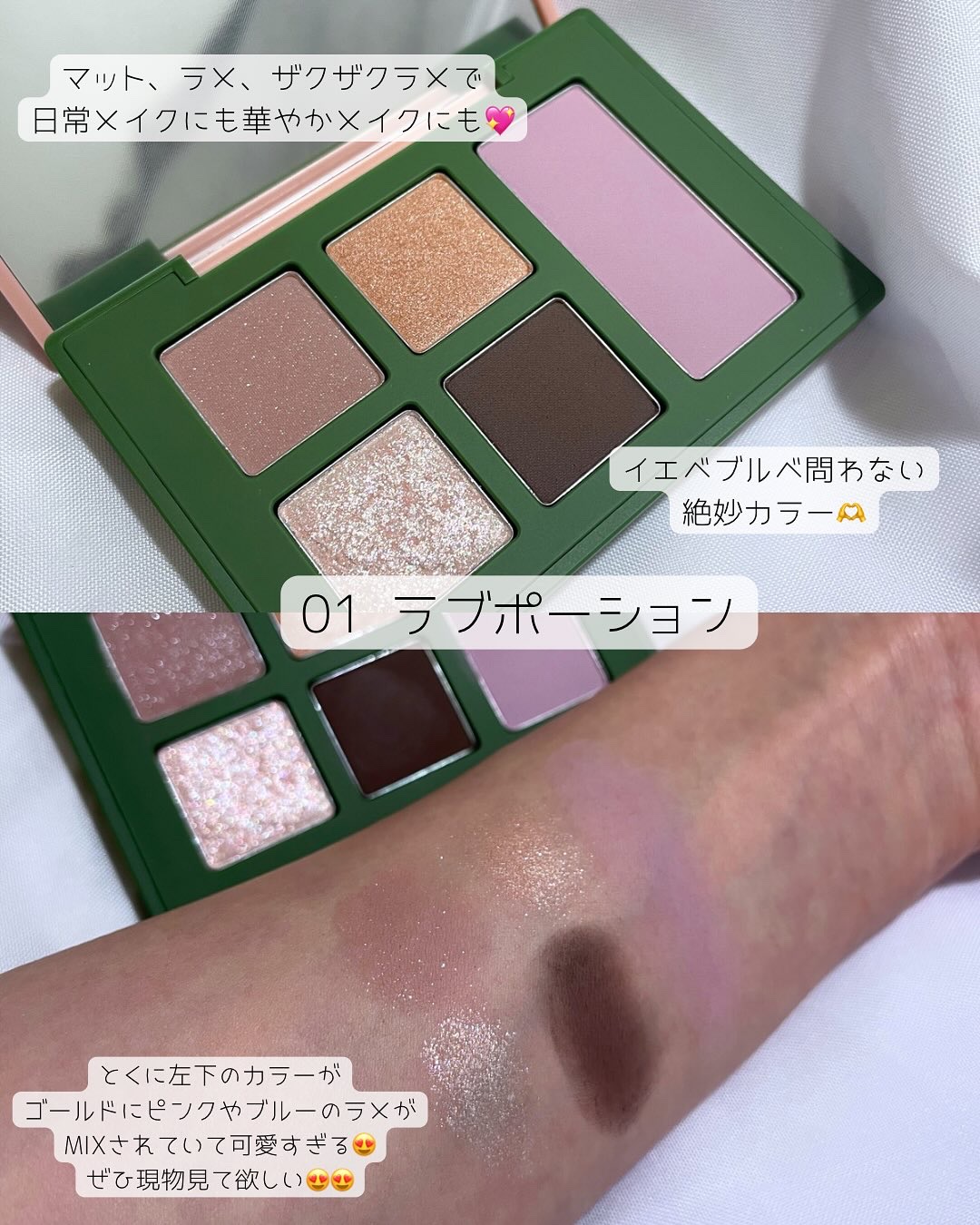 セフィラティ クイーンバレットアイズ/Sefilaty/アイシャドウパレットを使ったクチコミ（2枚目）