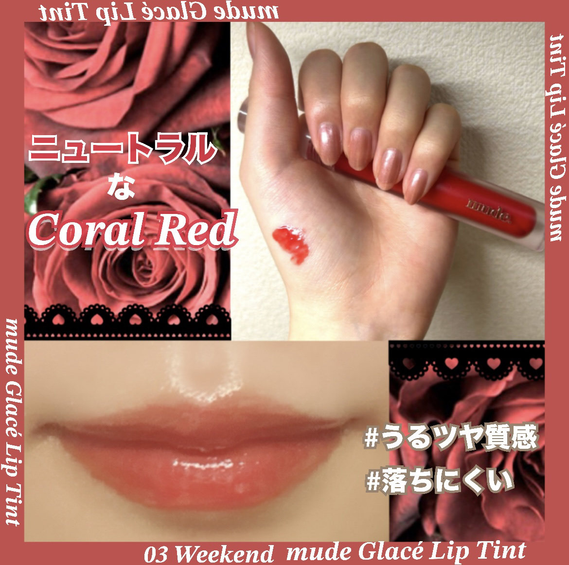 グラッセリップティント/mude/リップティントを使ったクチコミ（1枚目）