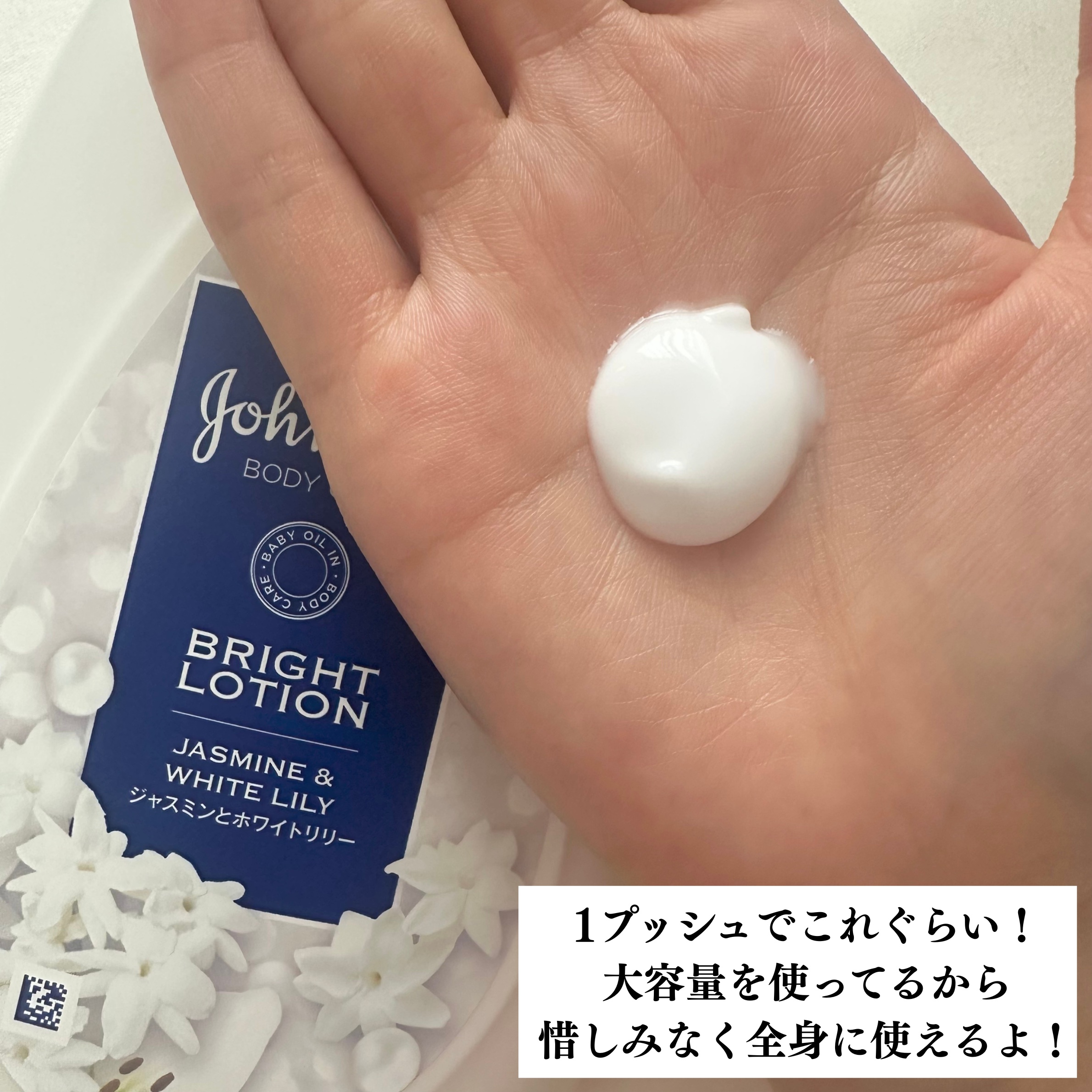 バイブラント ラディアンス　アロマミルク/ジョンソンボディケア/ボディミルクを使ったクチコミ（3枚目）