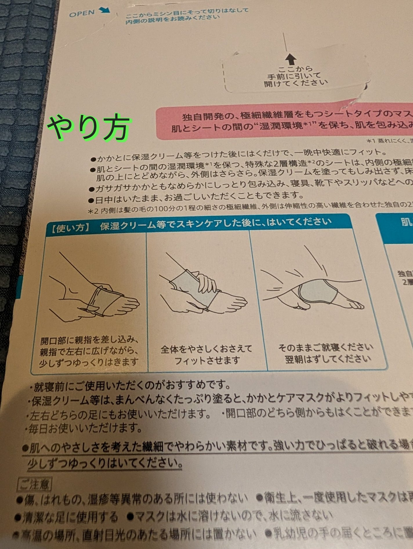 クリーム/キュレル/ボディクリームを使ったクチコミ(2枚目)