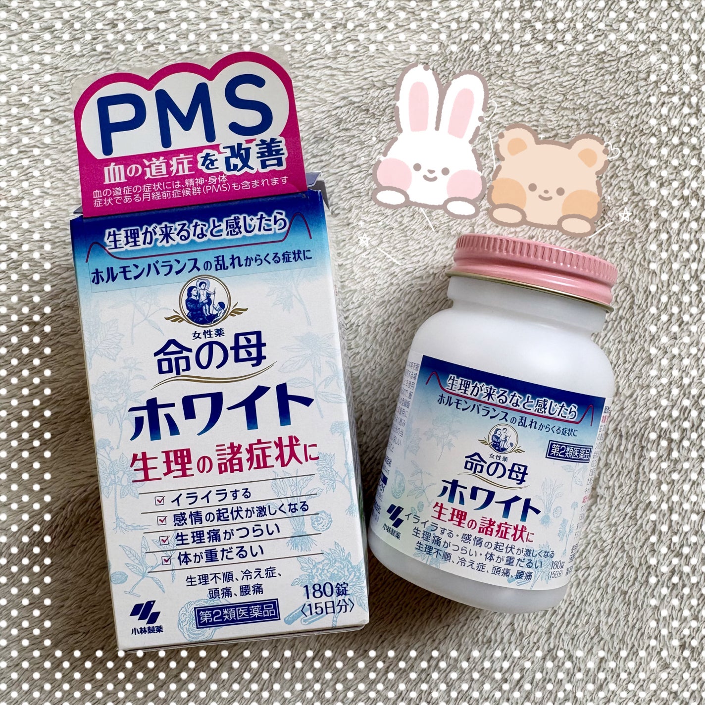 命の母ホワイト(医薬品)/命の母/その他を使ったクチコミ(1枚目)