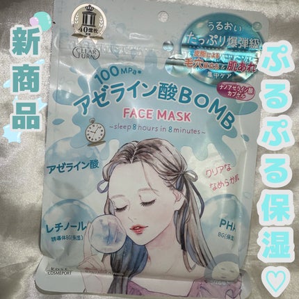 ã¯ãªã¢ã¿ãŒã³ãã¢ãŒã©ã€ã³é
žBOMBãã¹ã¯/ã¯ãªã¢ã¿ãŒã³/ã·ãŒããã¹ã¯ã»ããã¯ã䜿ã£ãã¯ãã³ãïŒ1æç®ïŒ