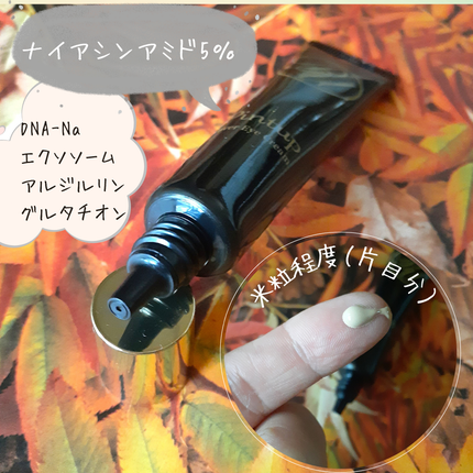 ピントアップ カバーアイクリーム/美顔/化粧下地を使ったクチコミ(4枚目)