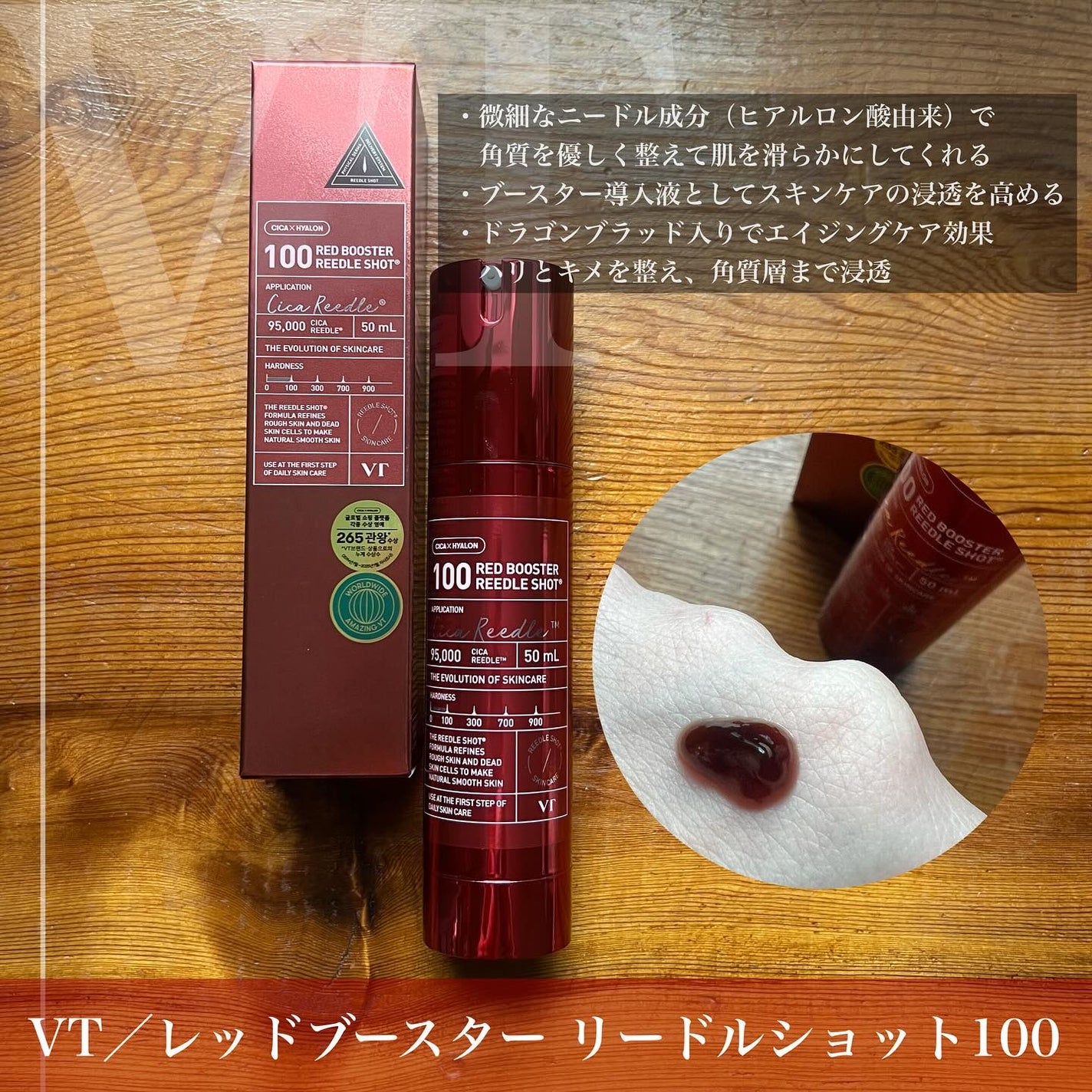 リードルショット100/VT/美容液を使ったクチコミ(3枚目)