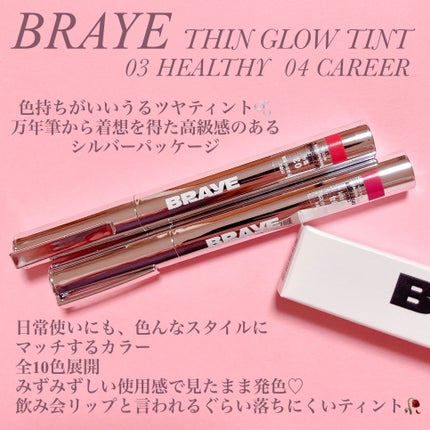 THIN GLOW TINT/BRAYE/口紅を使ったクチコミ(2枚目)