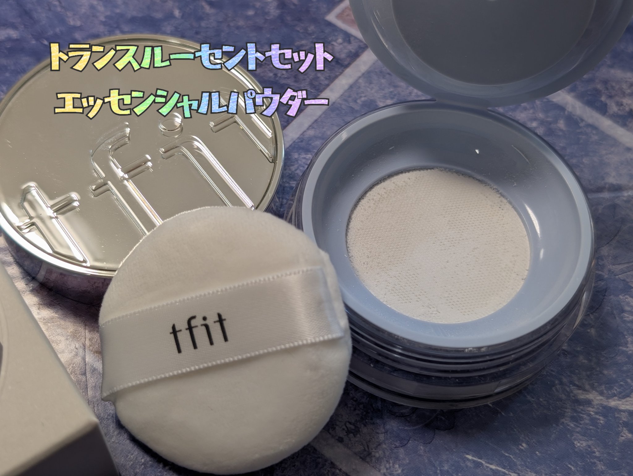 📍TFIT (@TFIT_JP )さまより
🎗トランスルーセントセットエッセンシャルパウダー🎗
01ホワイト を#提供 していただきました🫶

#PR
#保湿パウダー
#皮脂コントロール
#セミマットパウダー
#トランスルーセン