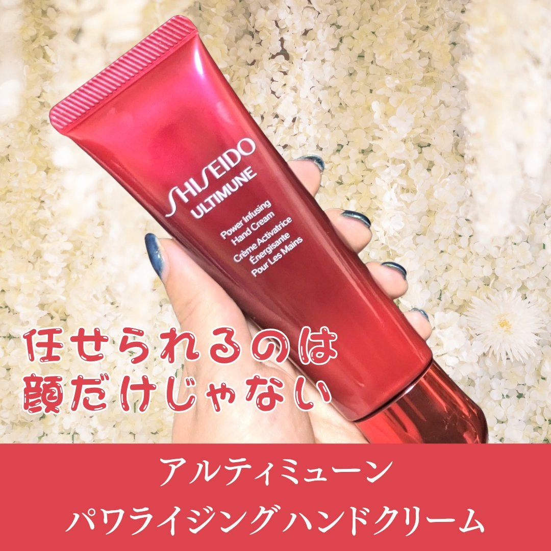 アルティミューン パワライジング ハンドクリーム/SHISEIDO/ハンドクリームを使ったクチコミ(1枚目)