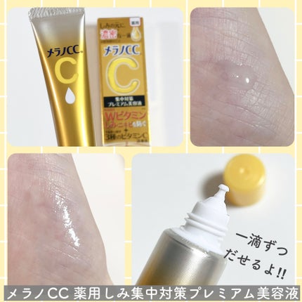 VC ホワイトピールゲル/SKIO/美容液を使ったクチコミ(4枚目)