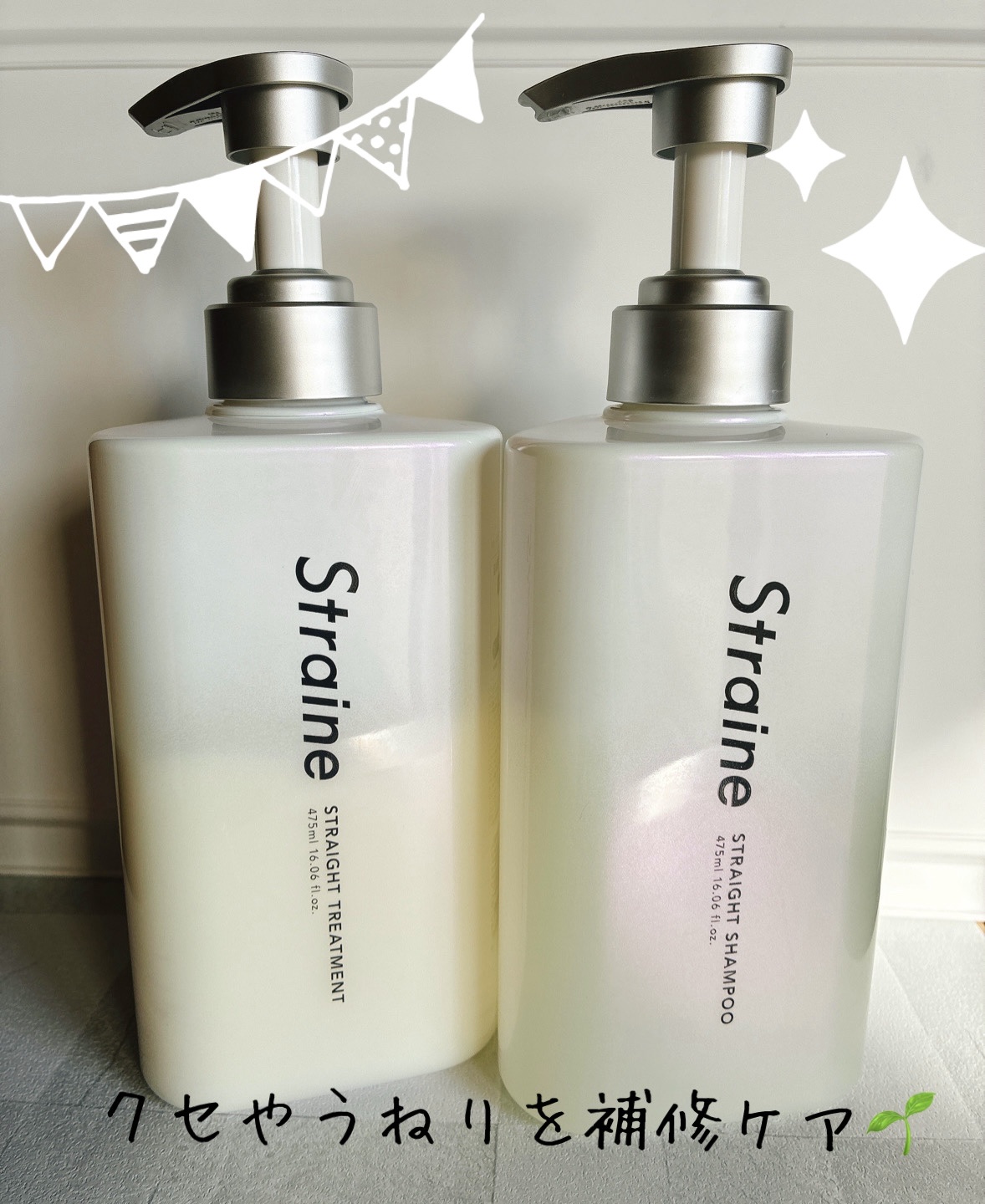 「ストレイン」様から商品提供を頂きました

ストレイン シャンプー＆トリートメント

乾燥やダメージで乱れがちな髪を、芯からうるおしてしなやかに🌷
髪の内側まで美容成分を届ける集中補修、ストレートな髪へ🌱
ホワイトブロッサム