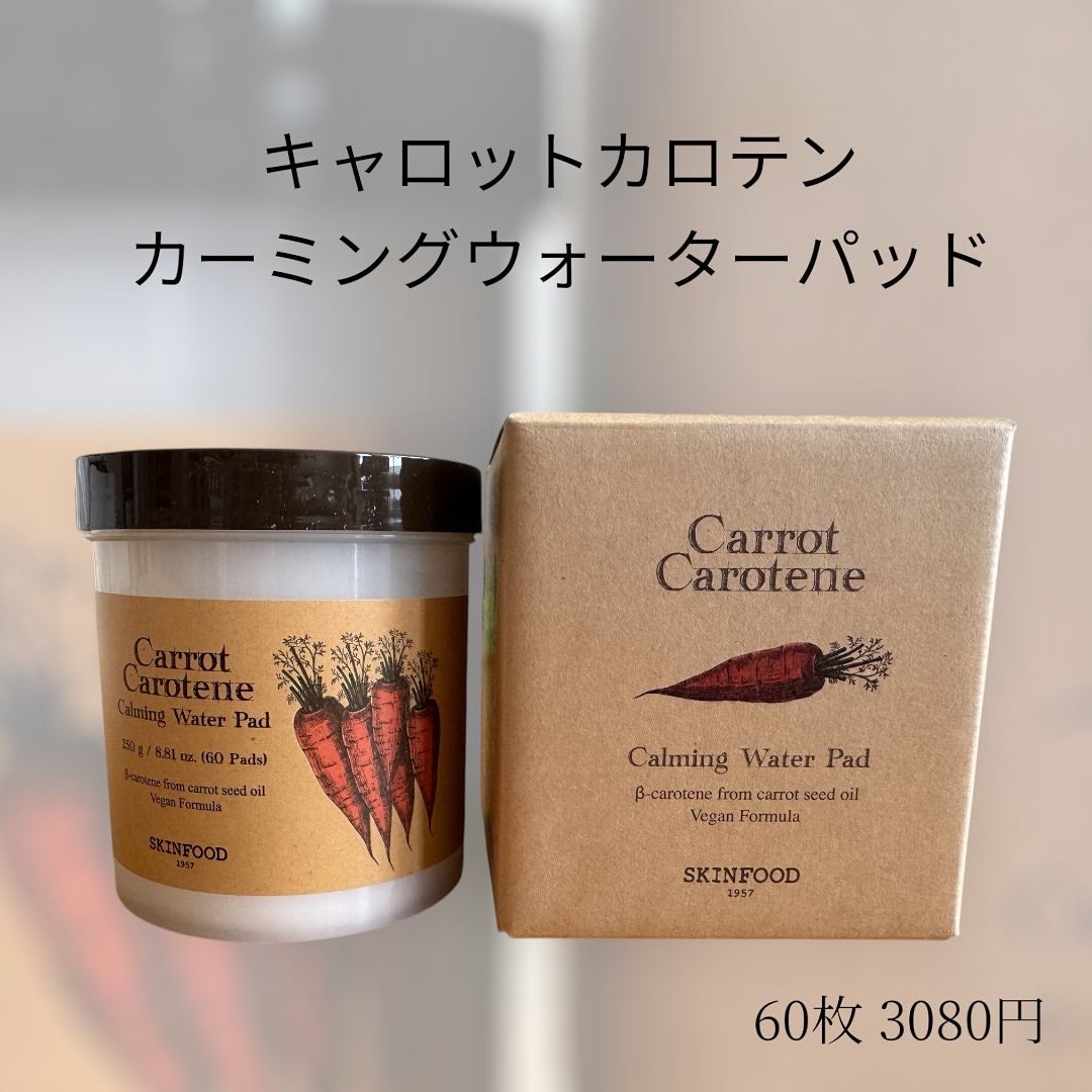 キャロットカロテン カーミングウォーターパッド/SKINFOOD/トナーパッドを使ったクチコミ(1枚目)