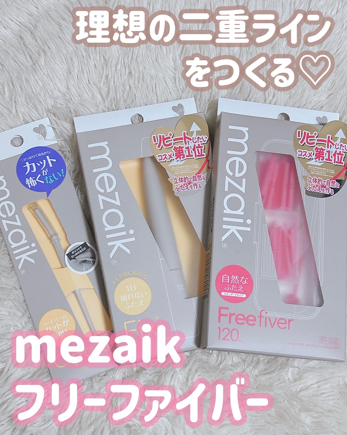 メザイク クリップ カッター ファイバー専用カッター/メザイク/二重まぶた用アイテムを使ったクチコミ（1枚目）