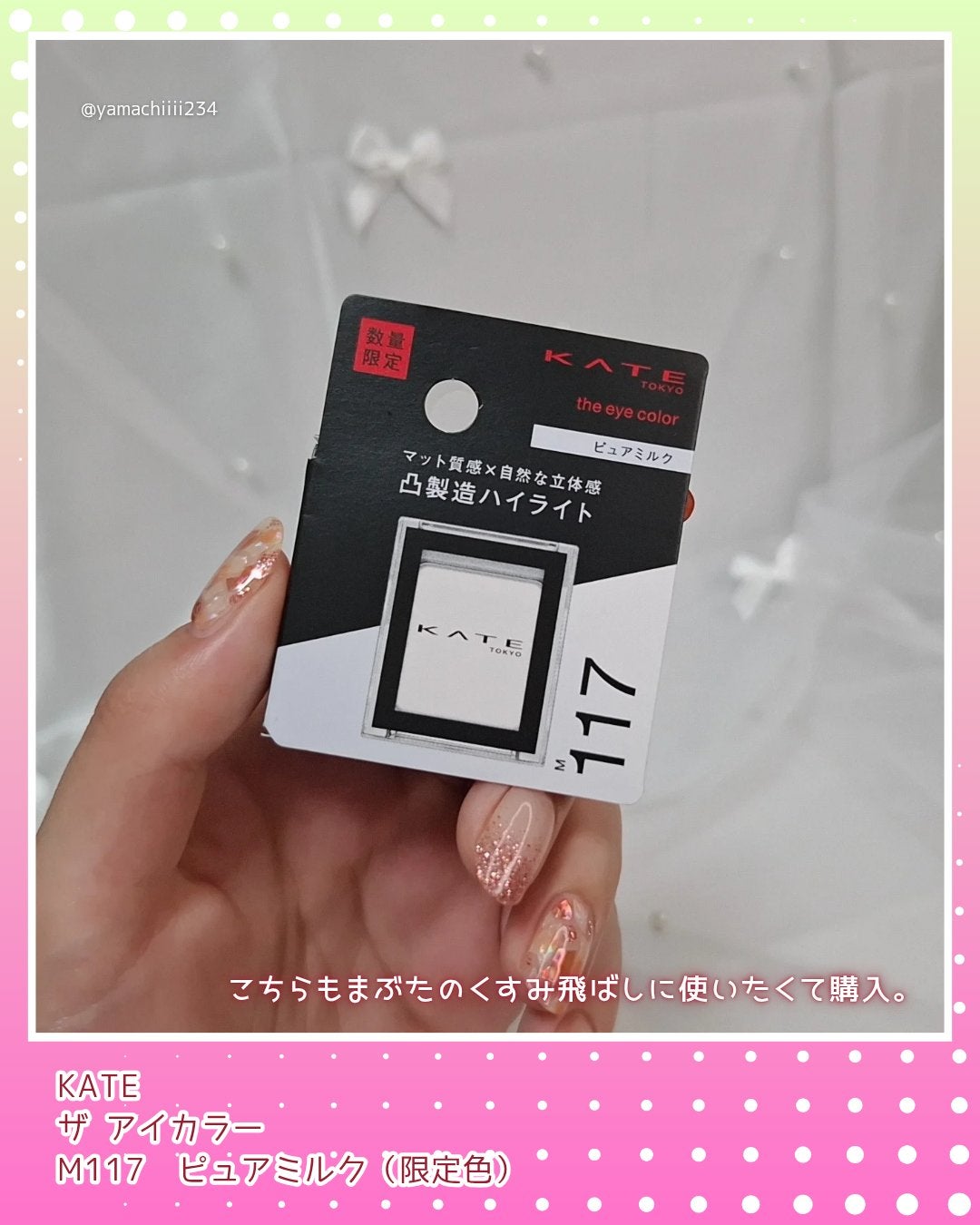 シャドーカスタマイズ/MAJOLICA MAJORCA/単色アイシャドウを使ったクチコミ(8枚目)