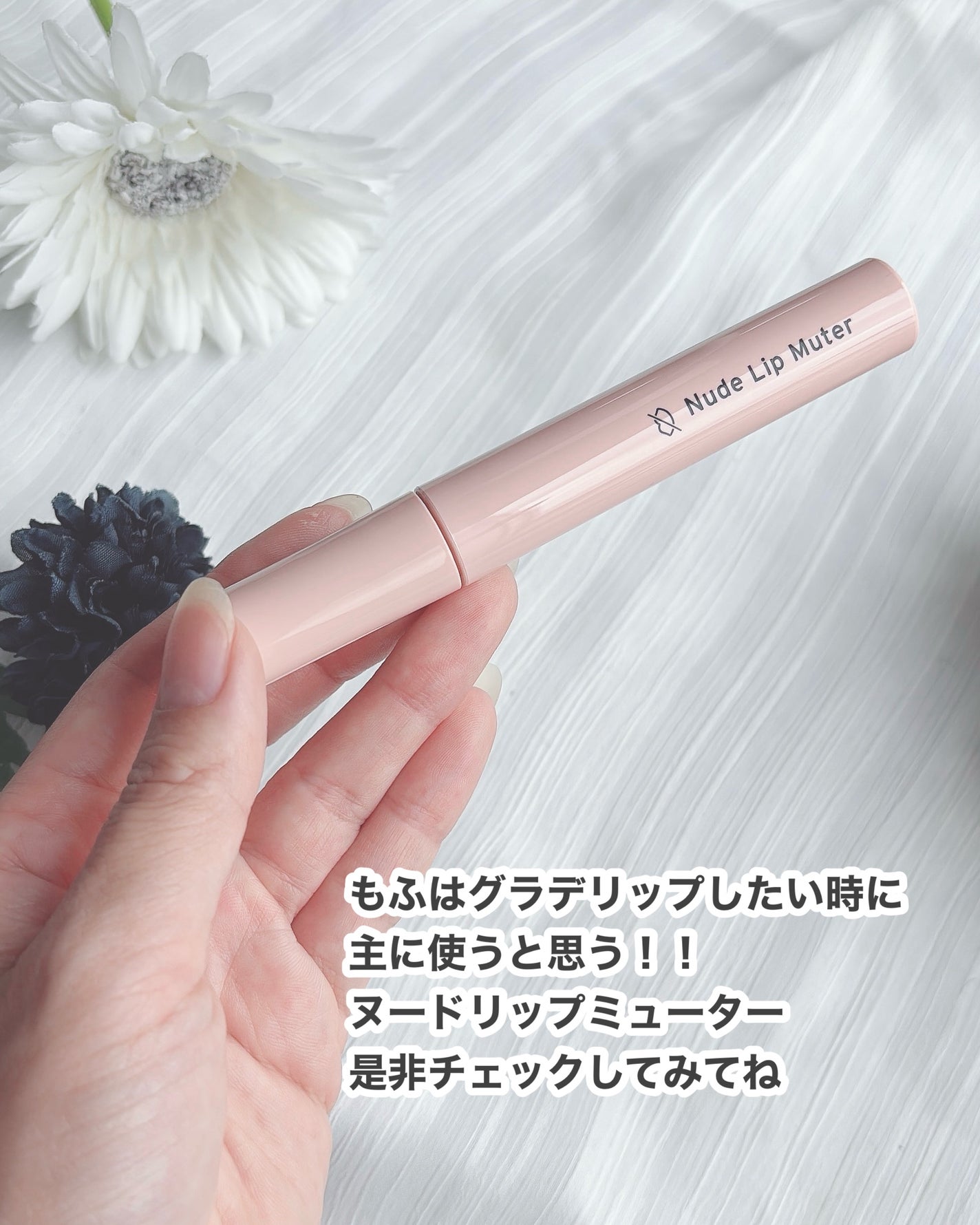 ヌードリップミューター/ナリスアップ/クリームコンシーラーを使ったクチコミ(8枚目)