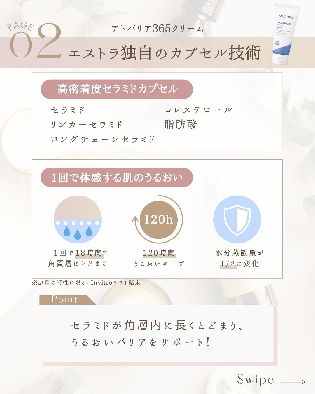 アトバリア365クリーム/AESTURA/フェイスクリームを使ったクチコミ(4枚目)