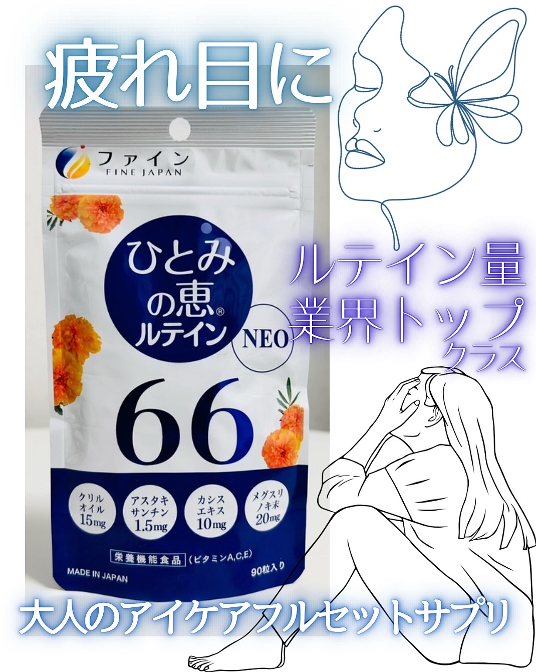 ❄️
#とげまる子ビューティー
#更年期美人プロジェクト 

もはや現代病と言っても良い「疲れ目」💧👁️

乾いてショボショボしたり、ぼーっとかすんだり、
眩しくてチカチカしたり、細かい異物が見えたり、ね💦

1億総スマホ＆PC依存の