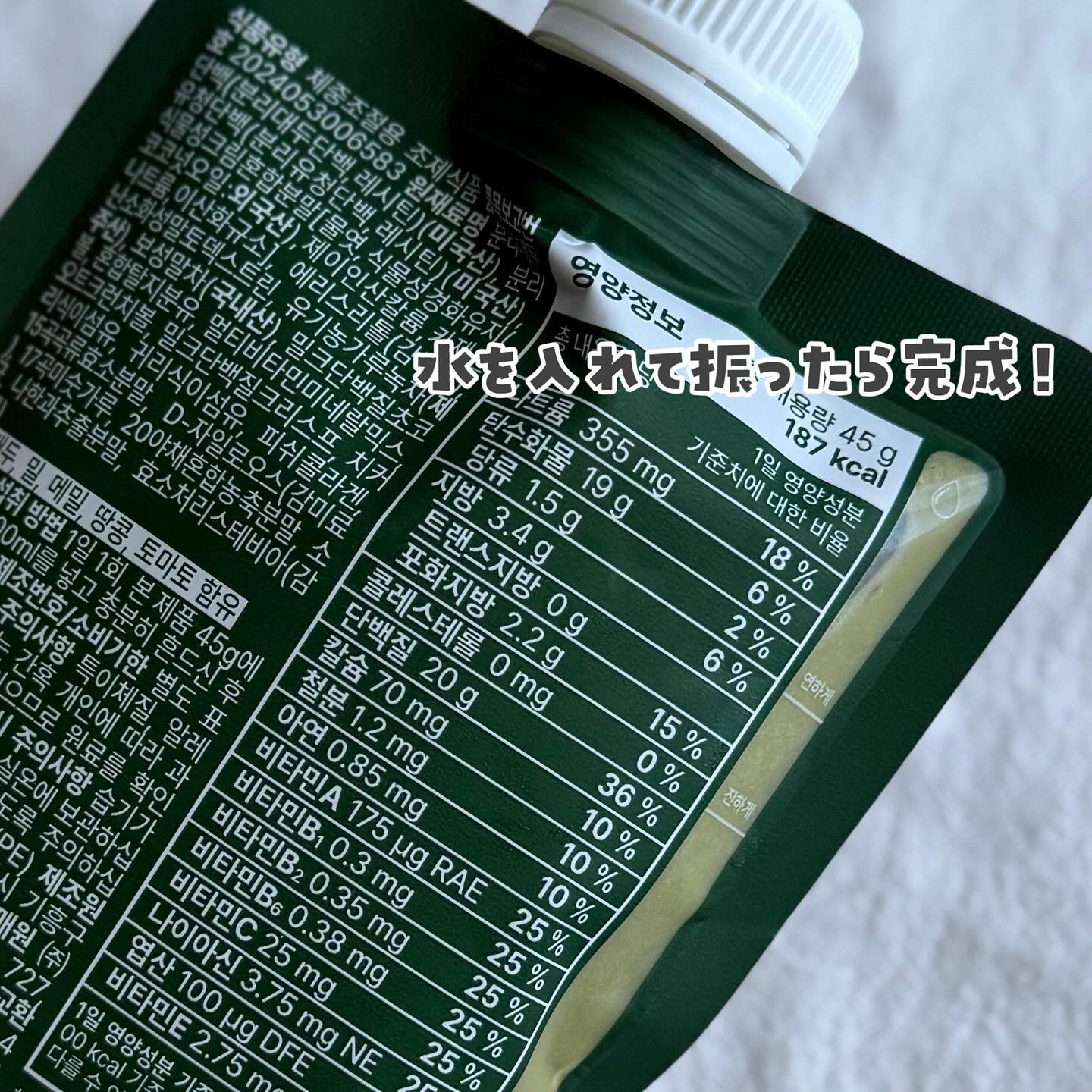 SLIM FIT/エクストリームコスメ/その他プロテインを使ったクチコミ（3枚目）