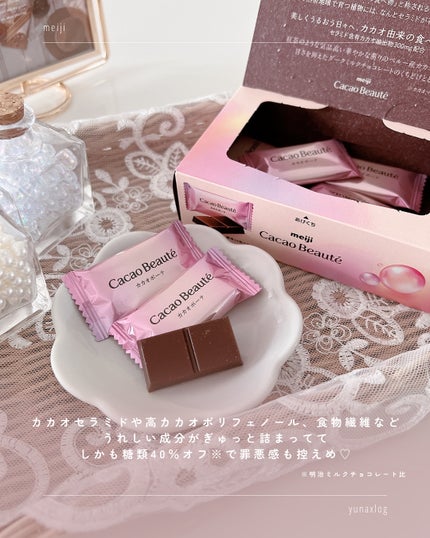 カカオボーテ /明治/その他を使ったクチコミ(3枚目)