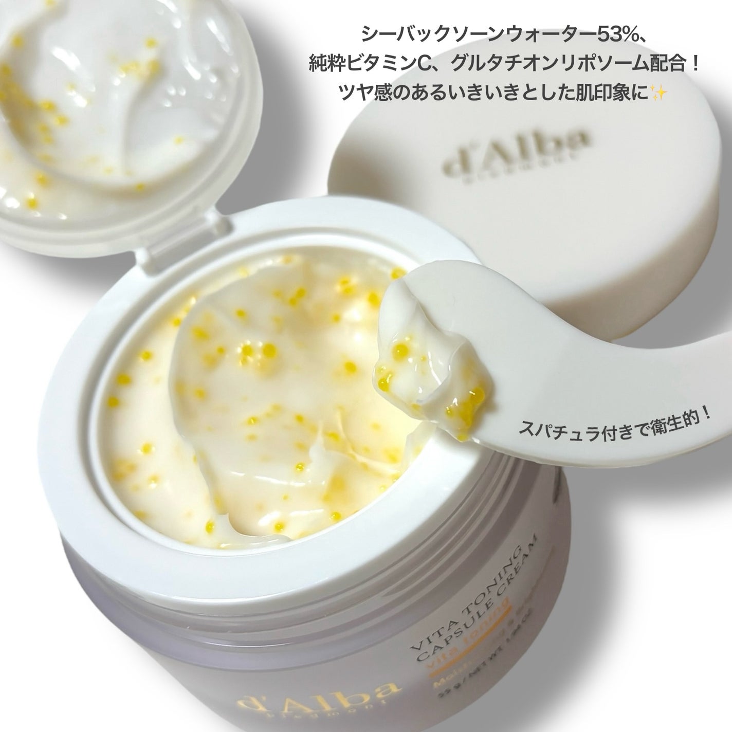 ビタトーニングカプセルクリーム/ダルバ/フェイスクリームを使ったクチコミ(2枚目)