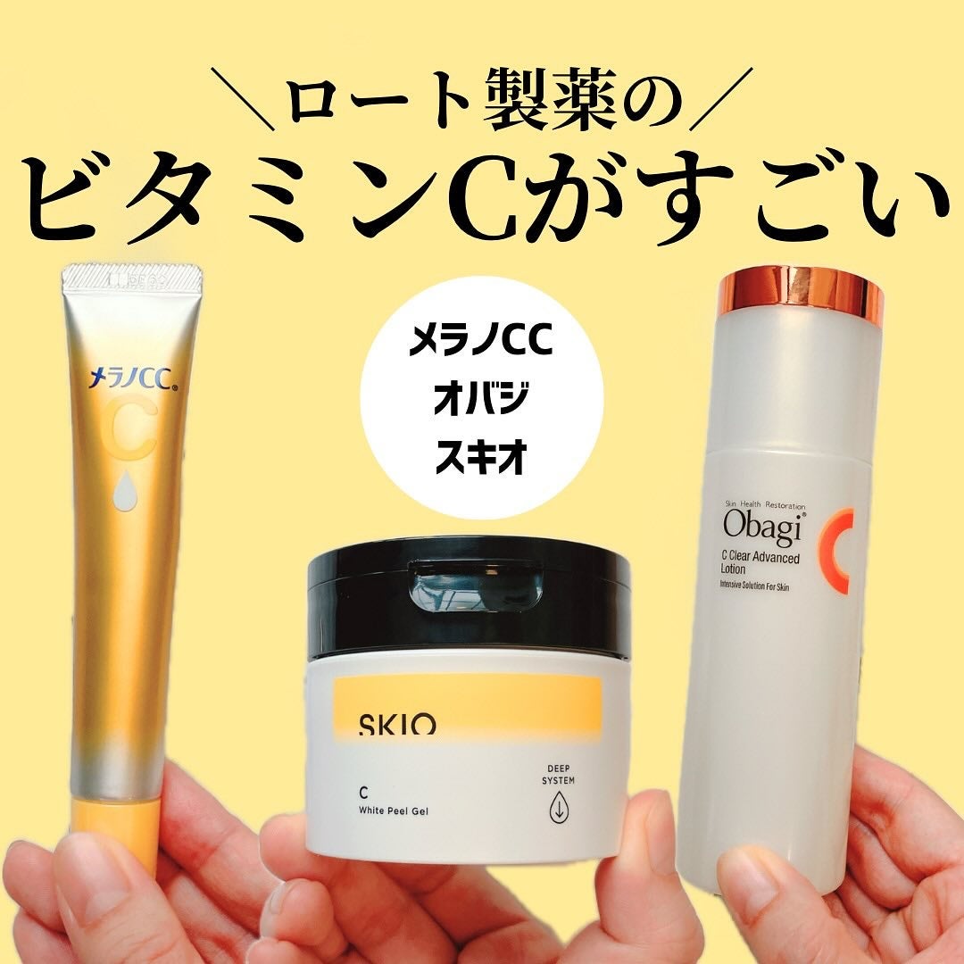 VC ホワイトピールゲル/SKIO/美容液を使ったクチコミ(1枚目)