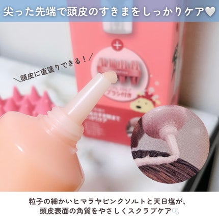 ローズマリー&ゼラニウムスカルプスクラブ/AROMATICA/ヘッドスクラブを使ったクチコミ(4枚目)