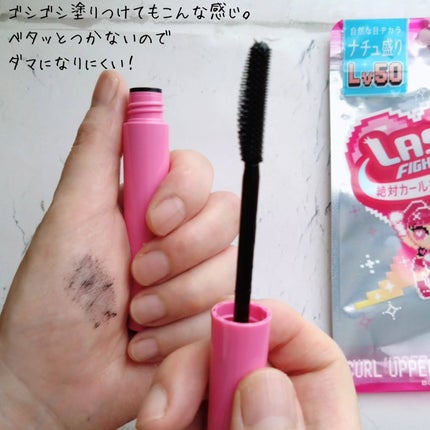 ラッシュファイター カールアッパーマスカラ Lv50/ラッシュファイター/マスカラを使ったクチコミ(5枚目)
