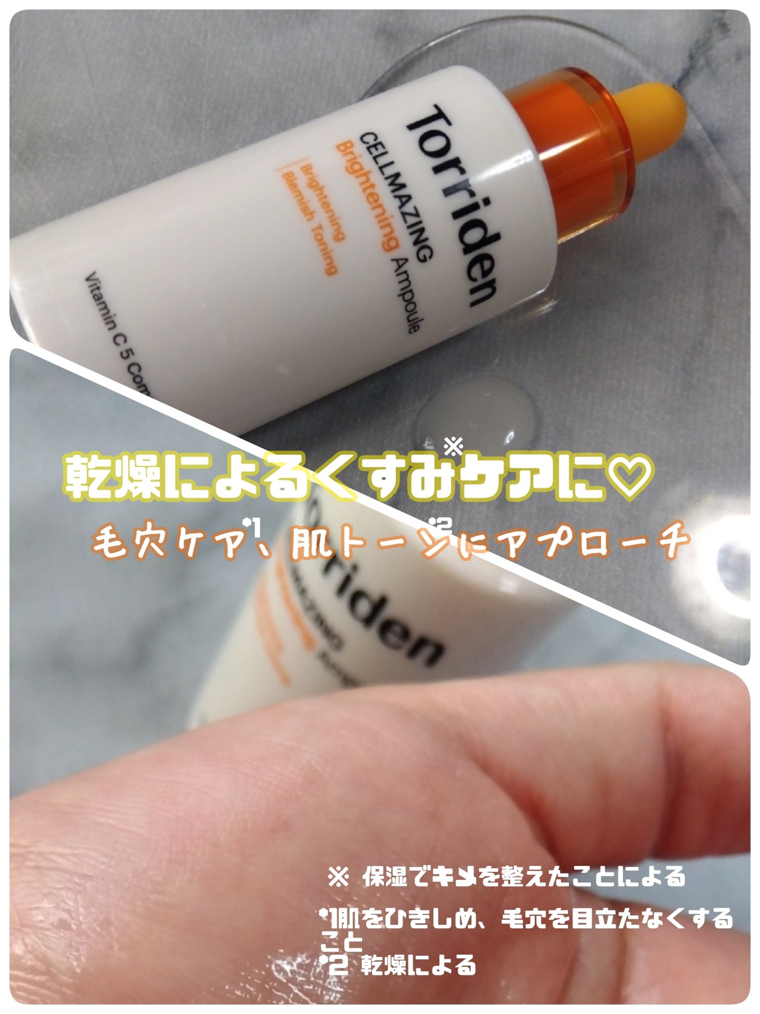 セルメイジング ビタC ブライトニングパッド/Torriden/トナーパッドを使ったクチコミ（3枚目）