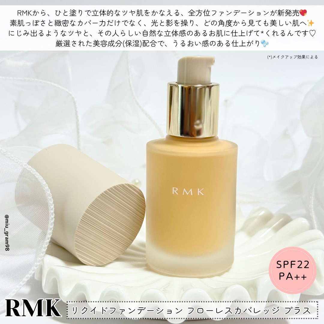 RMK リクイドファンデーション フローレスカバレッジ プラス/RMK/リキッドファンデーションを使ったクチコミ（2枚目）