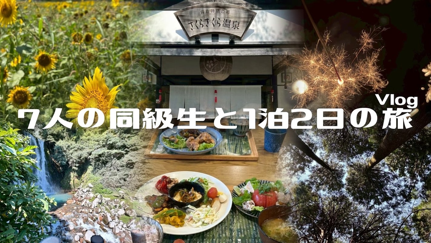 一重・奥二重のぷるむ🫶🏻 on LIPS 「めちゃくちゃ楽しかった友達たちとの旅行🚗³₃YouTubeにて..」(1枚目)