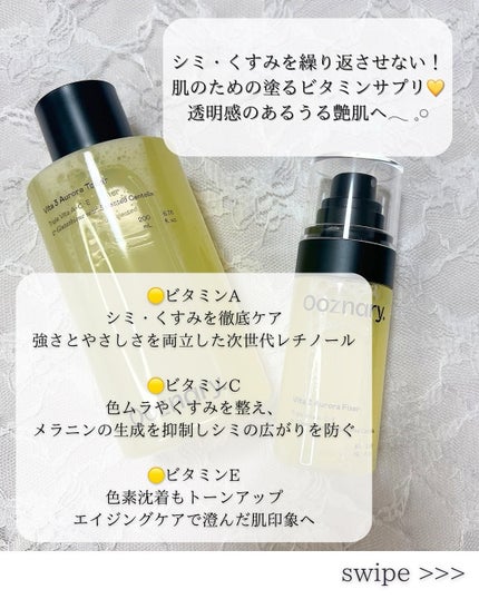 ビタ3オーロラトナー/オーズナリー/化粧水を使ったクチコミ(2枚目)