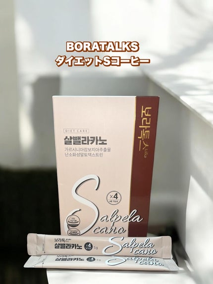 ダイエットSコーヒー/PRUMWELLNESS/ドリンクを使ったクチコミ(1枚目)
