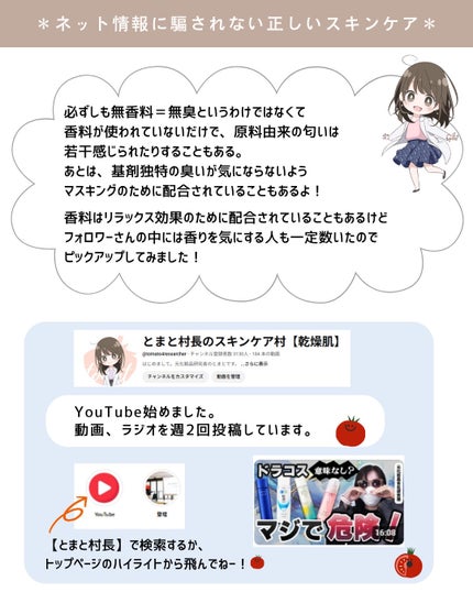 とまと村長@化粧品研究者 on LIPS 「香料が苦手な方、においがない方が好きな人向け!香料が悪というわ..」(10枚目)