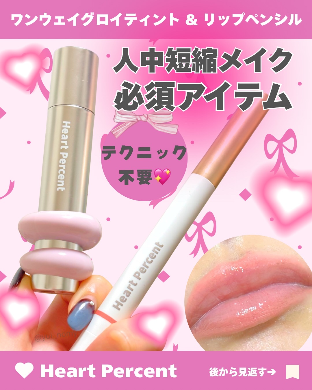 ドットオンムードワンウェイグロイティント 02 ペール・モーブ/Heart Percent/リップティントを使ったクチコミ（1枚目）