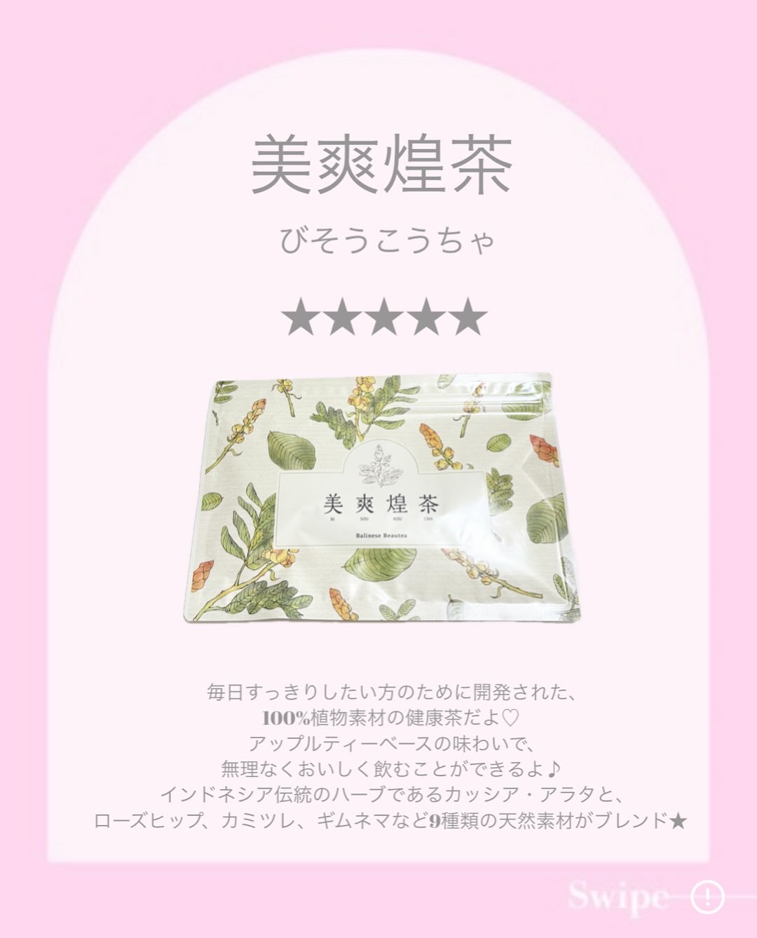 美爽煌茶/フレージュ/ドリンクを使ったクチコミ（2枚目）