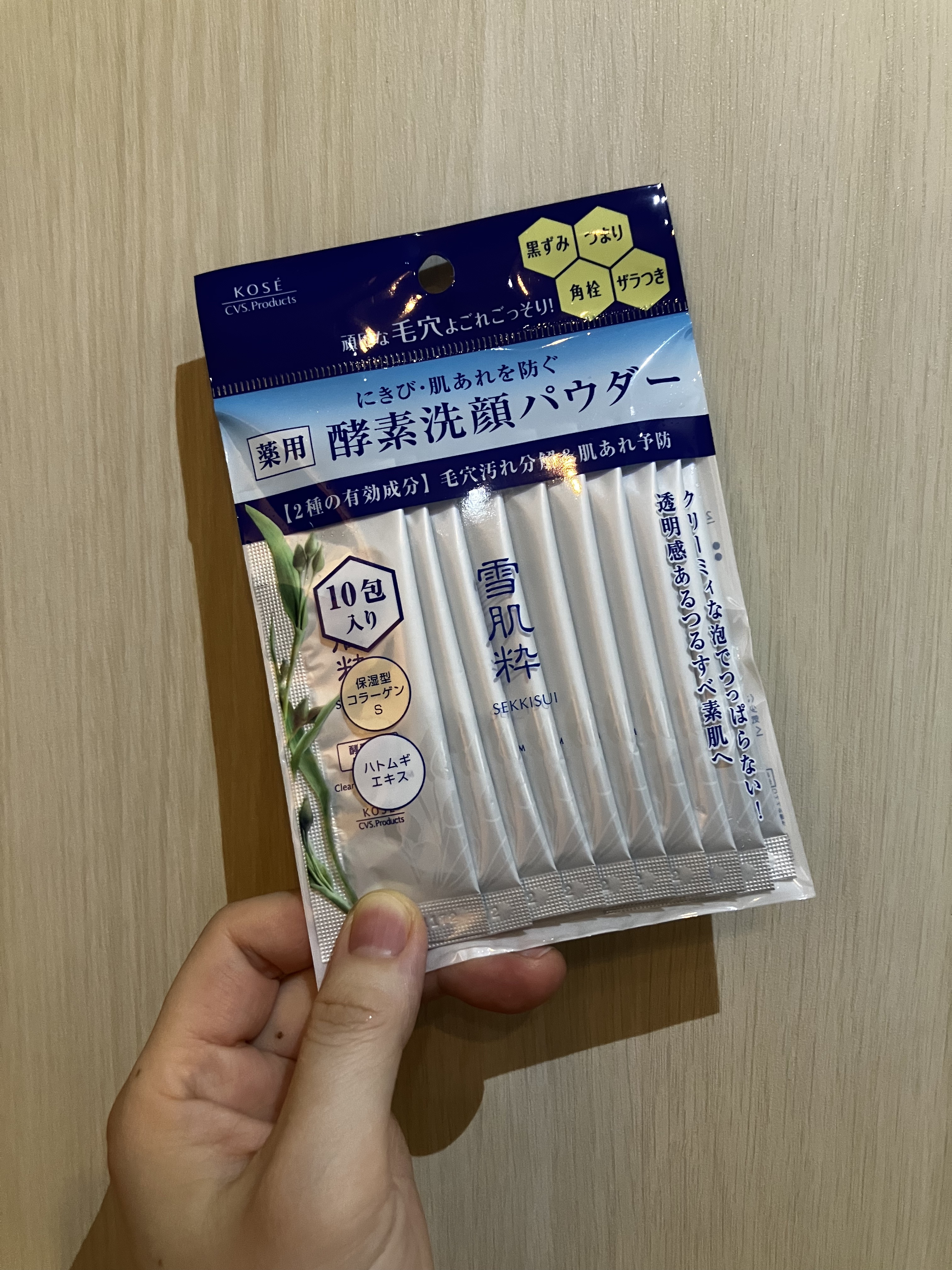 酵素洗顔パウダー/雪肌粋/洗顔パウダーを使ったクチコミ（1枚目）