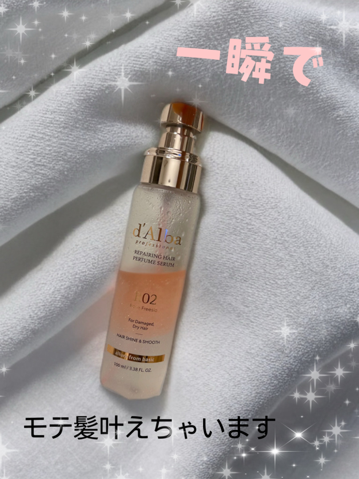 プロフェッショナルリペアリングヘアパヒュームセラム/ダルバ/ヘアミストを使ったクチコミ（1枚目）