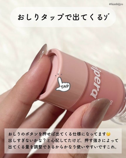 シロッピー トック チーク/PERIPERA/リキッドチークを使ったクチコミ(4枚目)