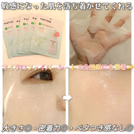 ノスカナイン T セラムマスク S/FATION/シートマスク・パックを使ったクチコミ(2枚目)