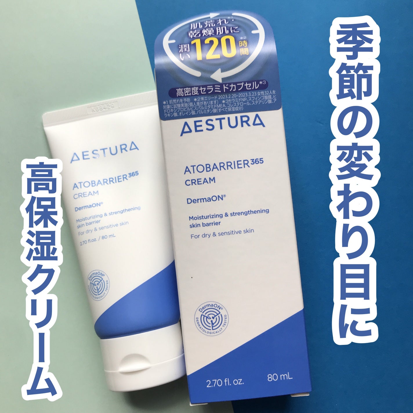 hiro on LIPS 「+@aestura_jpAESTURAアトバリア365クリーム..」(1枚目)