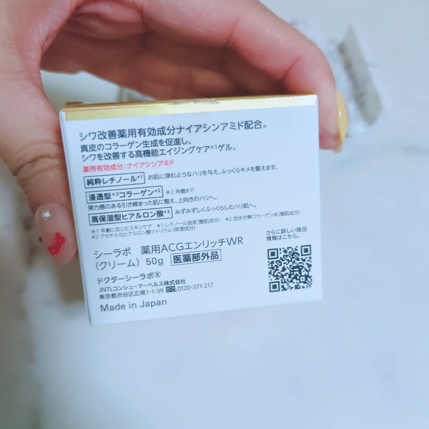 薬用アクアコラーゲンゲル エンリッチリンクルリペア/ドクターシーラボⓇ/フェイスクリームを使ったクチコミ(9枚目)