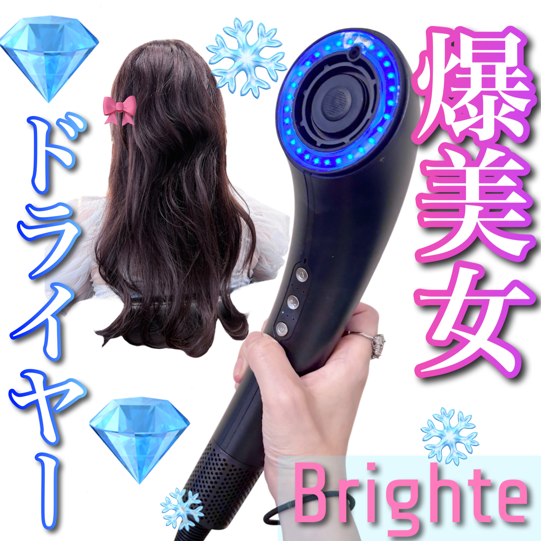 SHOWER DRYER/Brighte/ドライヤーを使ったクチコミ（1枚目）