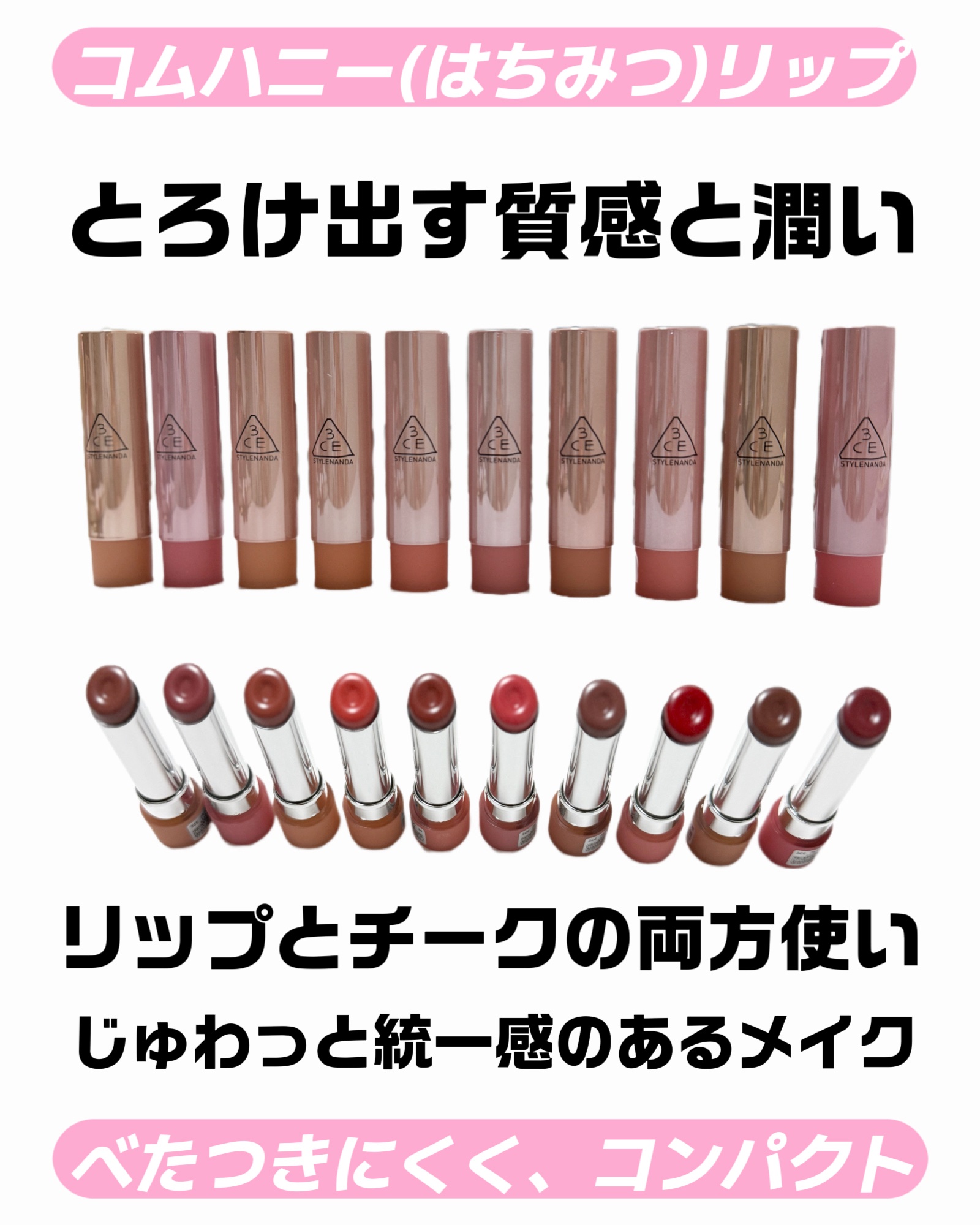 \韓国で人気（オリヤンで人気）のアイテム/

3CE @3ce_official_jp 
グレイジ ーリップグロウ

30 メルティングスモア(ベイクドベージュ)
31 ラベンダークリーム(モーヴピンク)
32 ピーチフィリング(コーラル