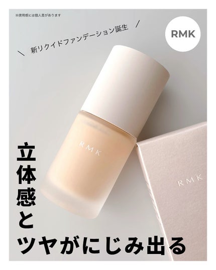 RMK リクイドファンデーション フローレスカバレッジ プラス/RMK/リキッドファンデーションを使ったクチコミ(1枚目)